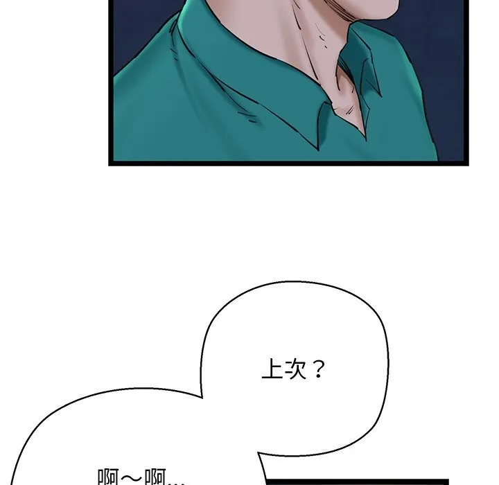 我的拉拉队宝贝第29話