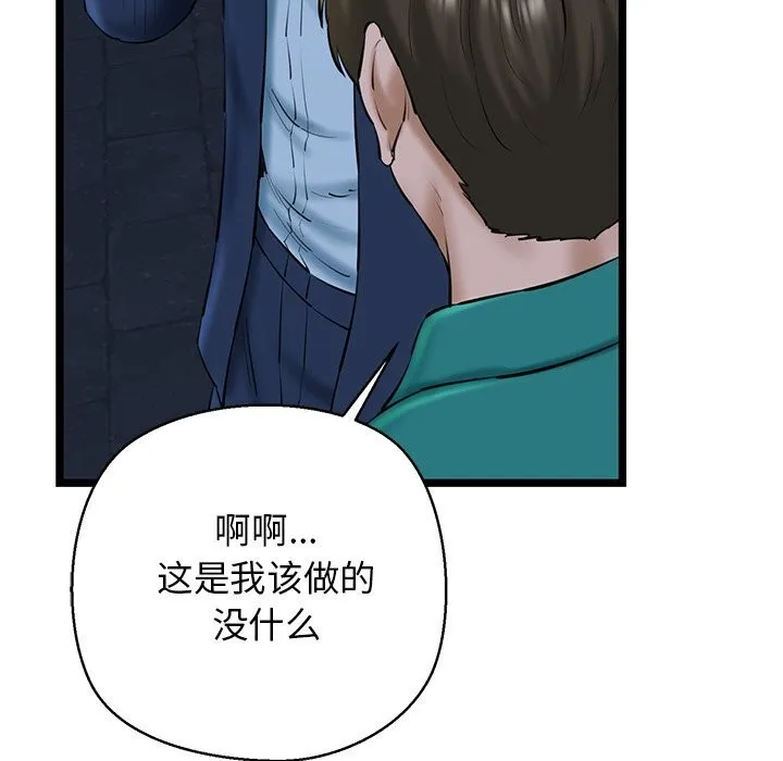 我的拉拉队宝贝-第29話 - 图片 133