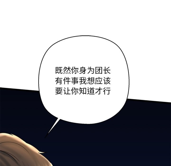 我的拉拉队宝贝第29話