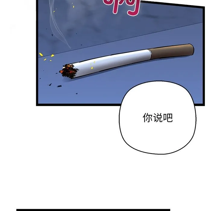 我的拉拉队宝贝-第29話 - 图片 161