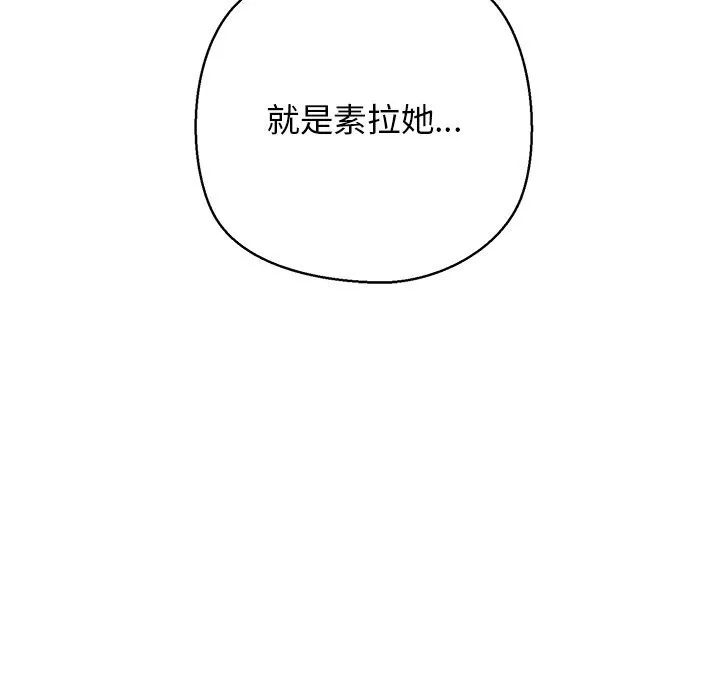 我的拉拉队宝贝-第29話 - 图片 157