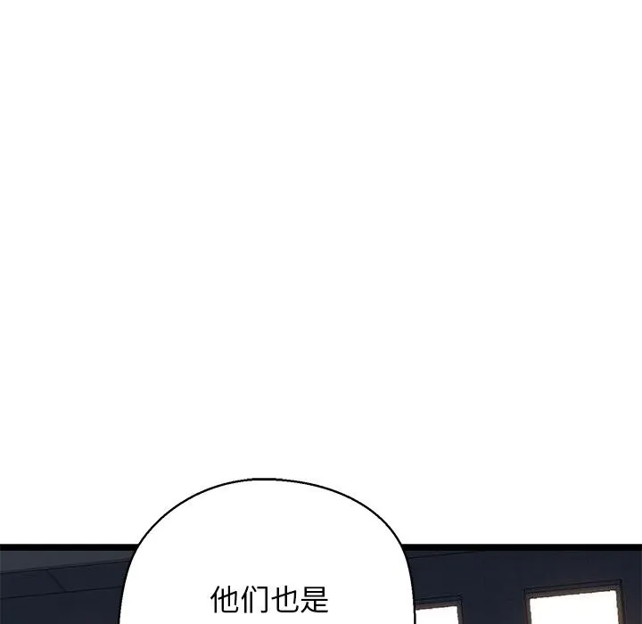 我的拉拉队宝贝-第29話 - 图片 173
