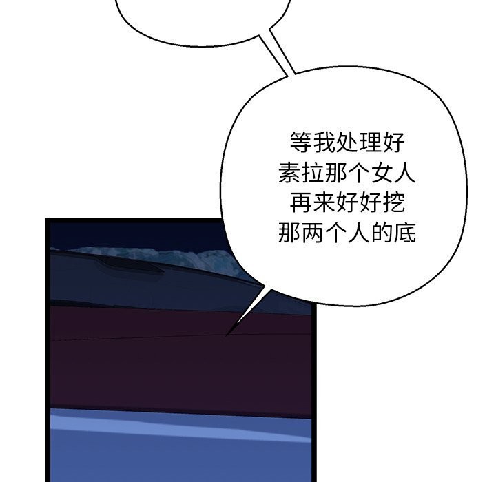 我的拉拉队宝贝第29話