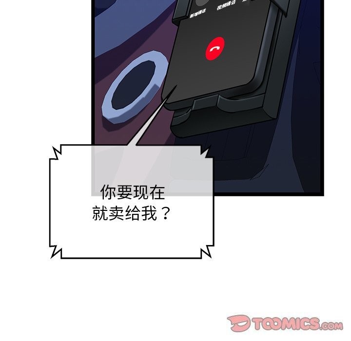 我的拉拉队宝贝第29話