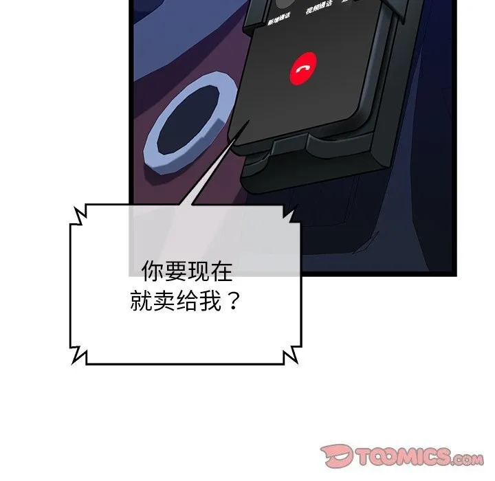 我的拉拉队宝贝-第29話 - 图片 184