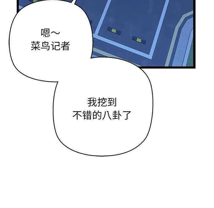 我的拉拉队宝贝-第29話 - 图片 182