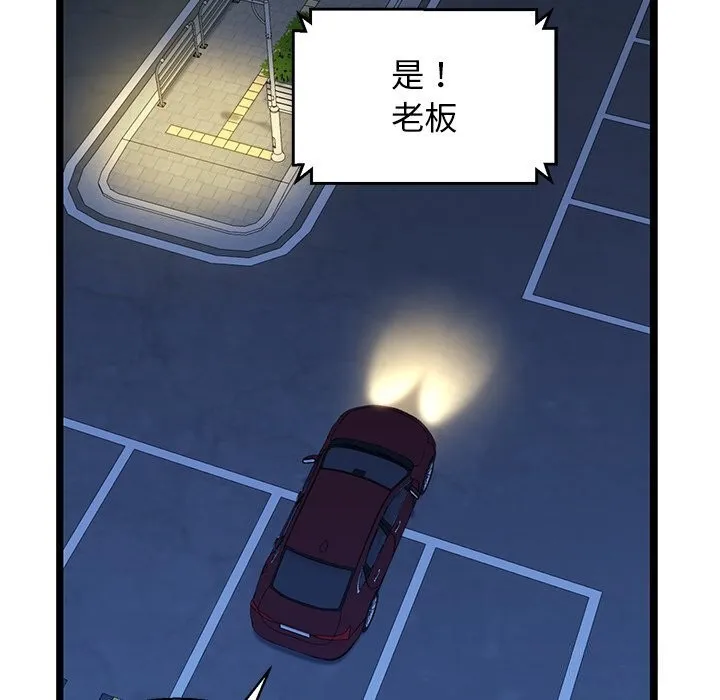 我的拉拉队宝贝-第29話 - 图片 181