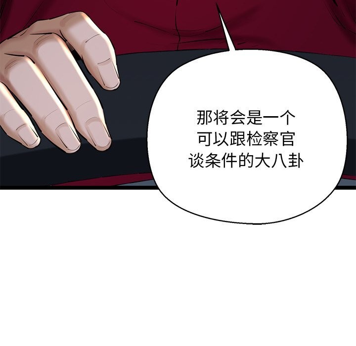 我的拉拉队宝贝第29話