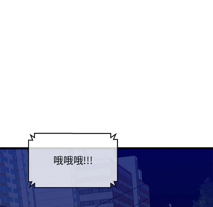 我的拉拉队宝贝-第29話 - 图片 190