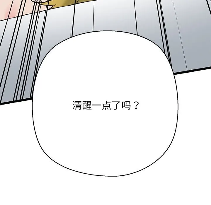 我的拉拉队宝贝第29話