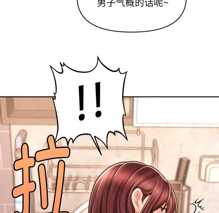 會長家的小兒子第4話