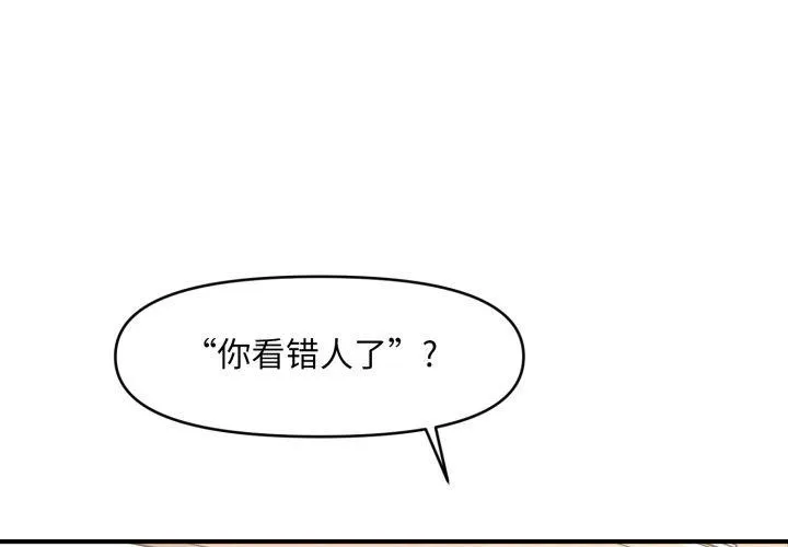 會長家的小兒子第4話