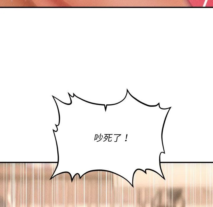 会长家的小儿子-第4話 - 图片 21
