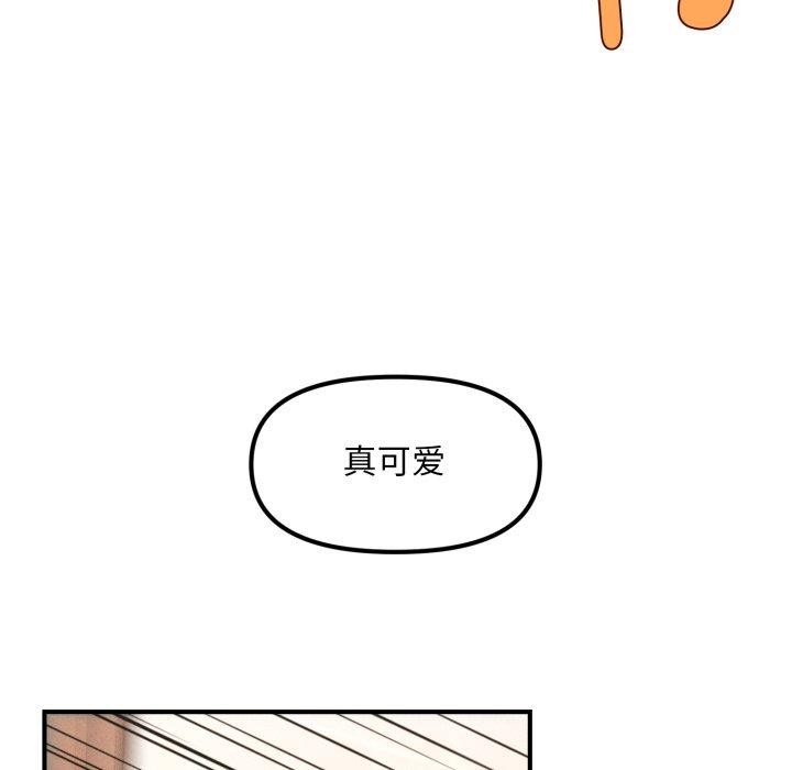 会长家的小儿子第4話