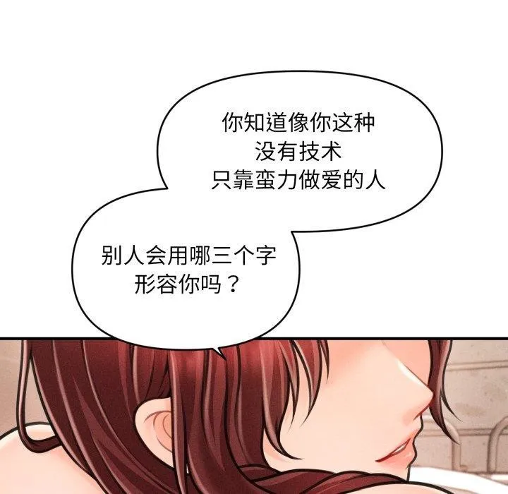 会长家的小儿子-第4話 - 图片 35