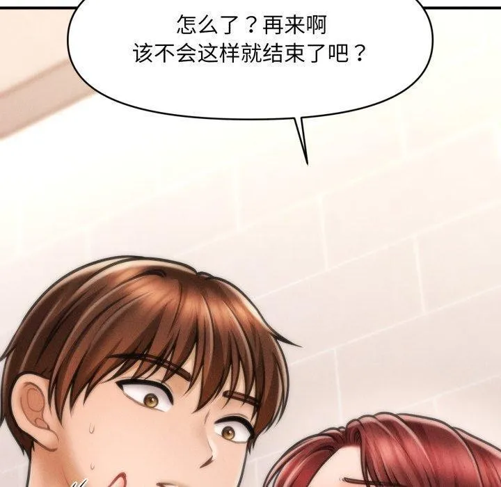 会长家的小儿子-第4話 - 图片 40