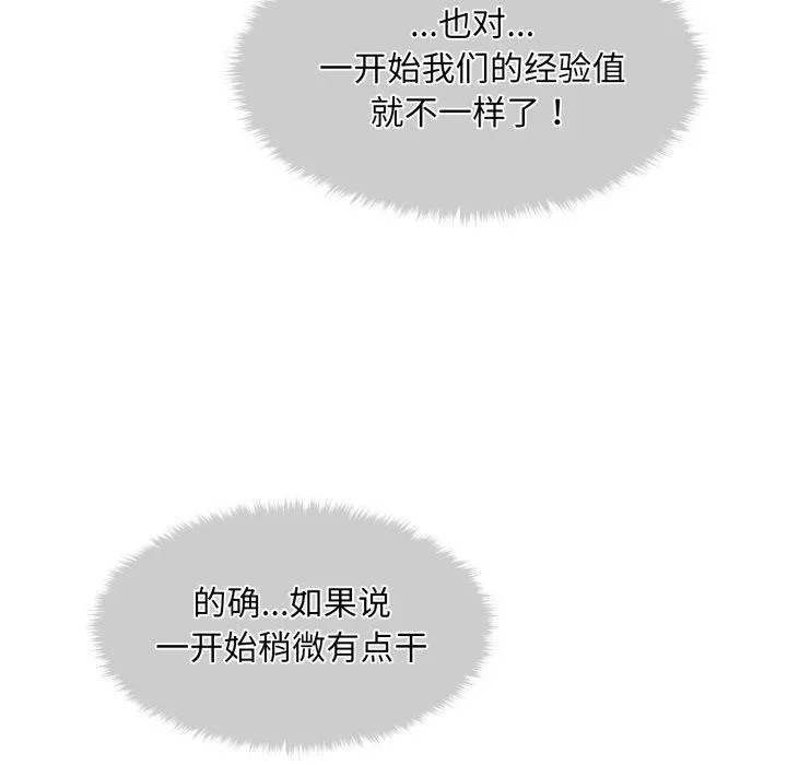 会长家的小儿子-第4話 - 图片 46