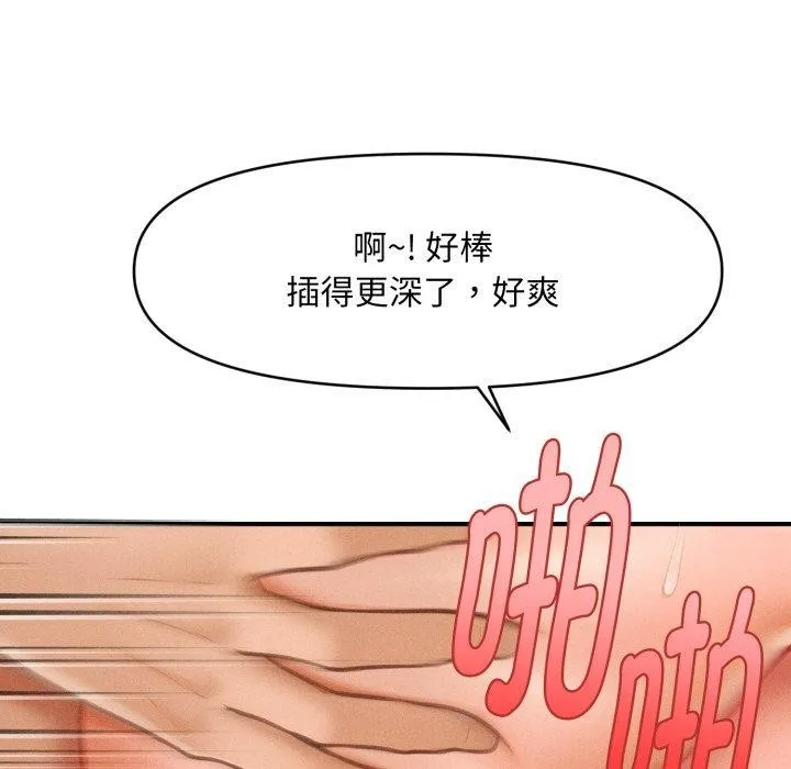 會長家的小兒子第4話