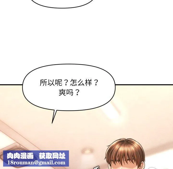 会长家的小儿子-第4話 - 图片 77