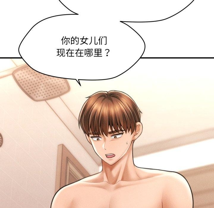 会长家的小儿子第4話