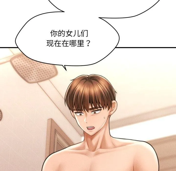 会长家的小儿子-第4話 - 图片 91