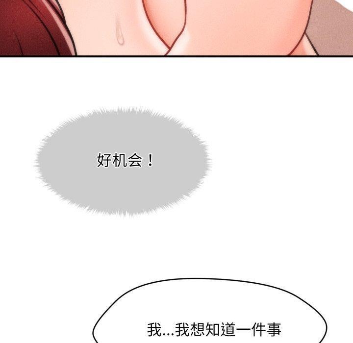 会长家的小儿子第4話