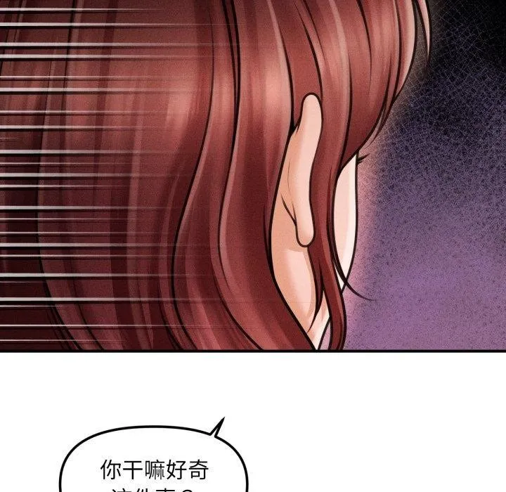 会长家的小儿子-第4話 - 图片 95