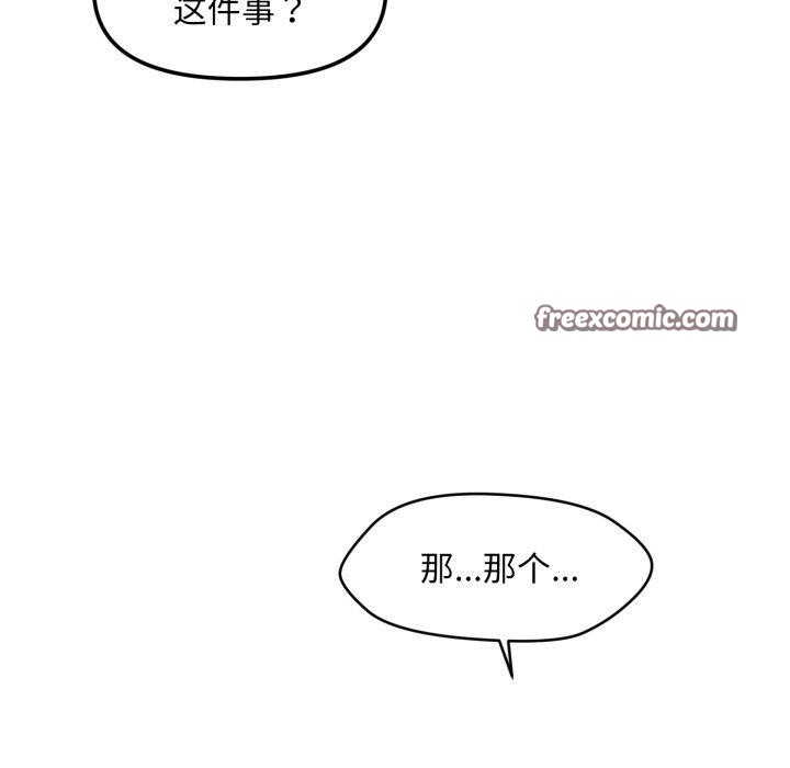 会长家的小儿子第4話