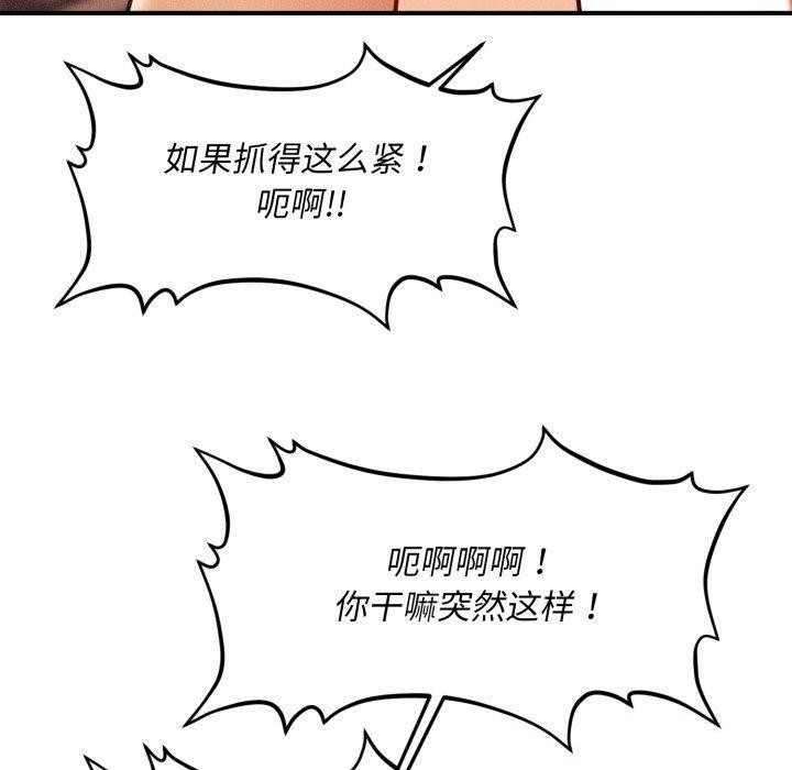 会长家的小儿子第4話