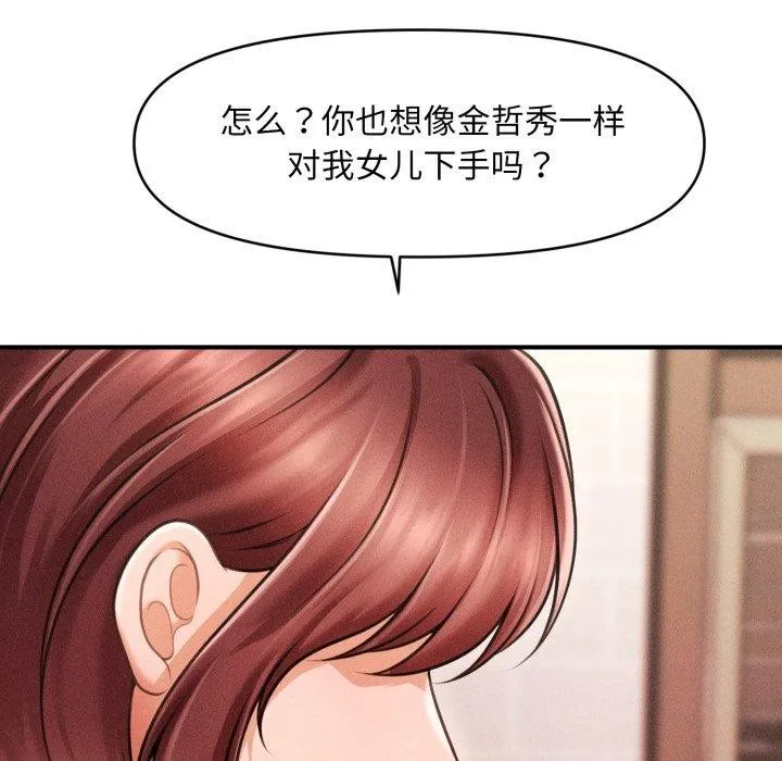 會長家的小兒子第4話