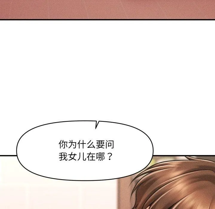 会长家的小儿子-第4話 - 图片 103