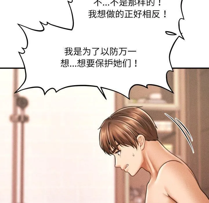 会长家的小儿子-第4話 - 图片 110
