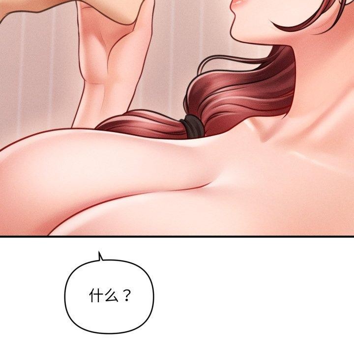 会长家的小儿子第4話