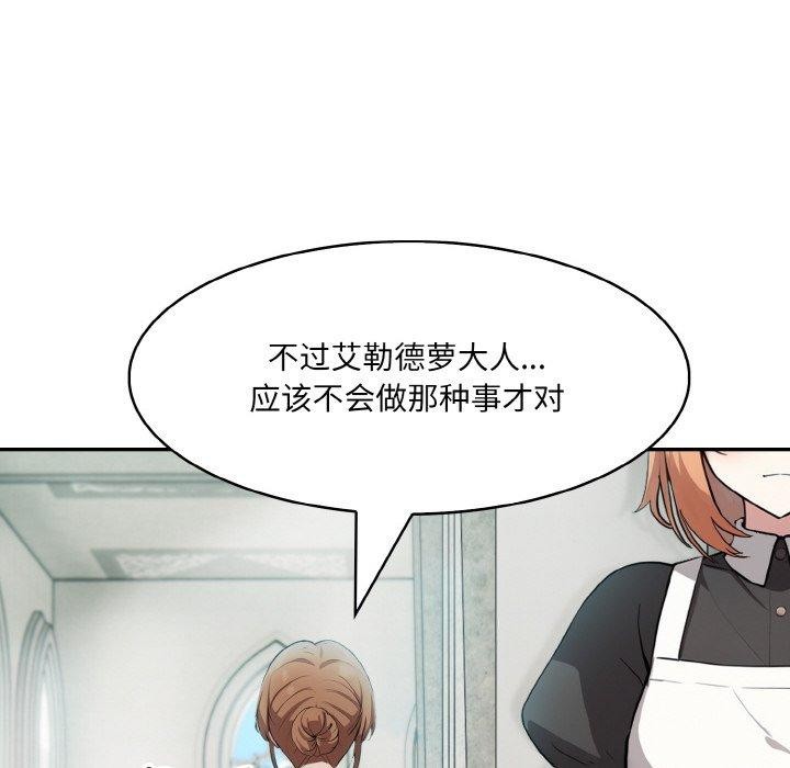 异世界骑士团长第7話