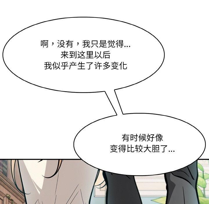 异世界骑士团长第7話