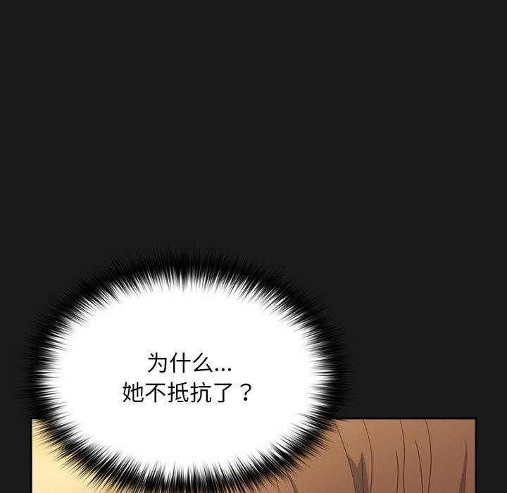 我家的赘婿大人/赘婿要通吃第82話