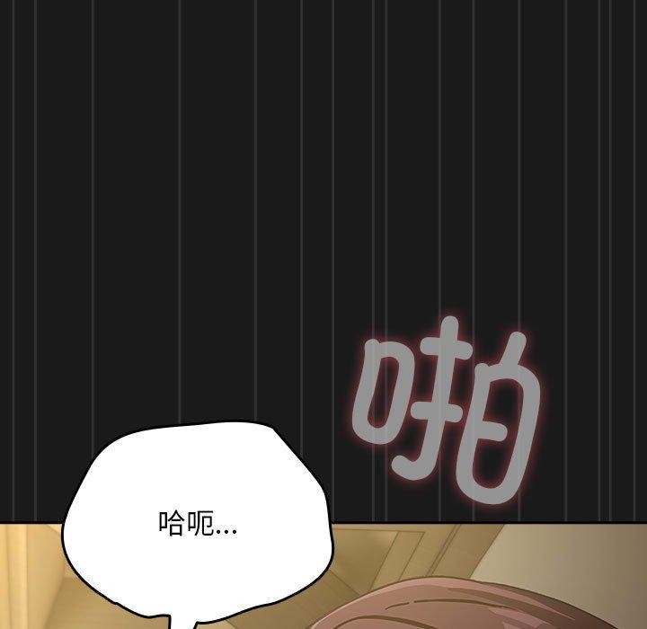 我家的赘婿大人/赘婿要通吃第82話