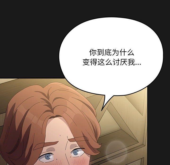 我家的赘婿大人/赘婿要通吃第82話