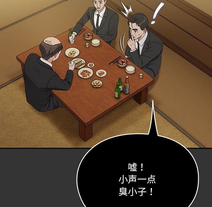 我家的赘婿大人/赘婿要通吃第82話