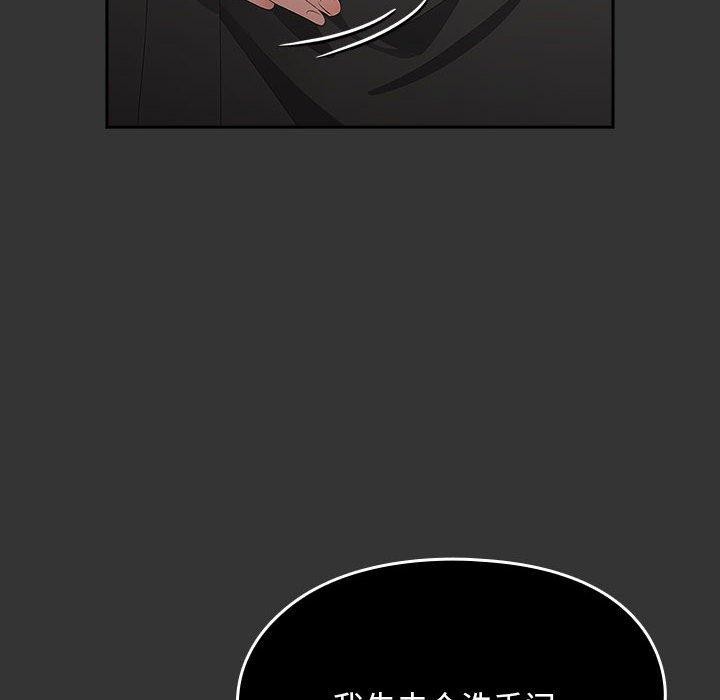 我家的赘婿大人/赘婿要通吃第82話