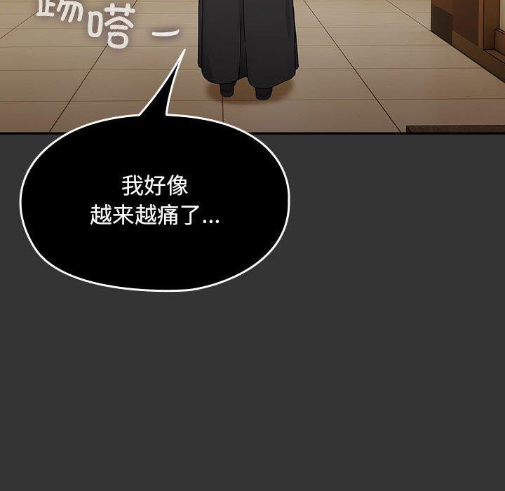 我家的赘婿大人/赘婿要通吃第82話