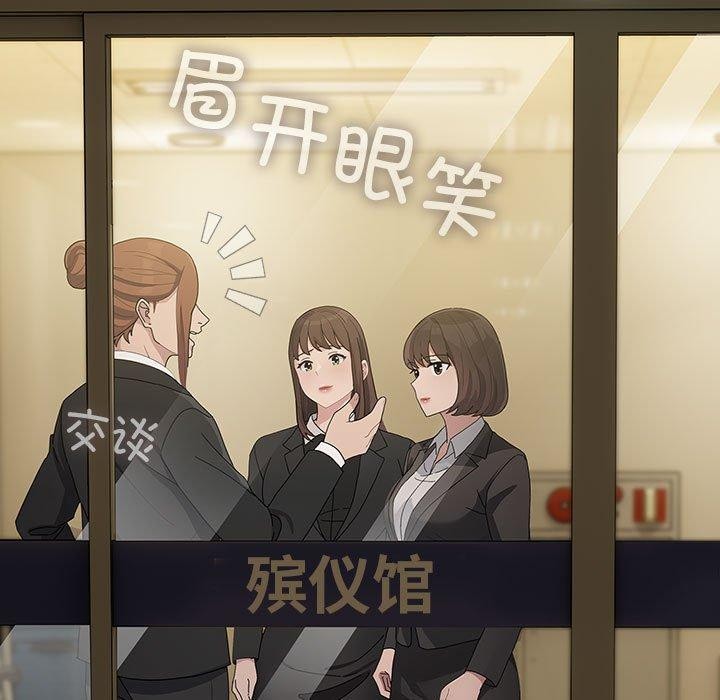 我家的赘婿大人/赘婿要通吃第82話