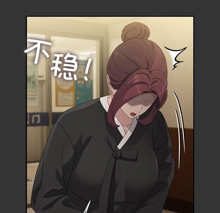 我家的赘婿大人/赘婿要通吃第82話