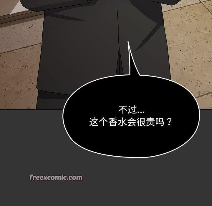 我家的赘婿大人/赘婿要通吃第82話