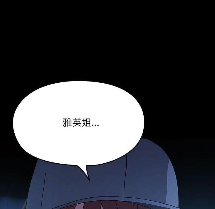 我家的赘婿大人/赘婿要通吃第82話