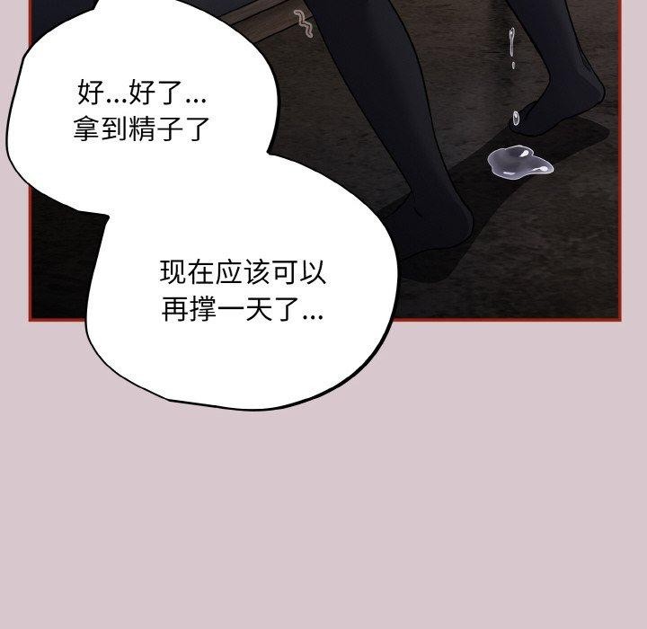 傻瓜病毒第10話