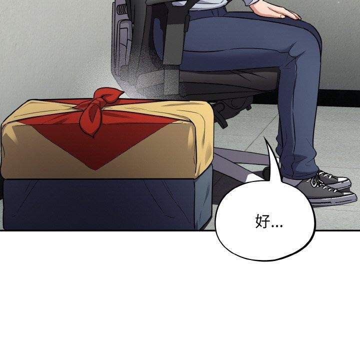 傻瓜病毒第10話