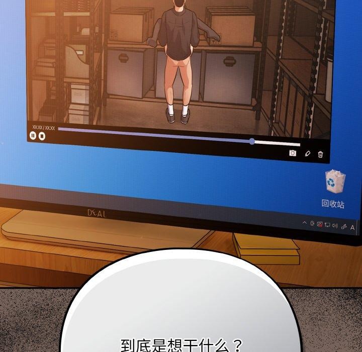 傻瓜病毒第10話