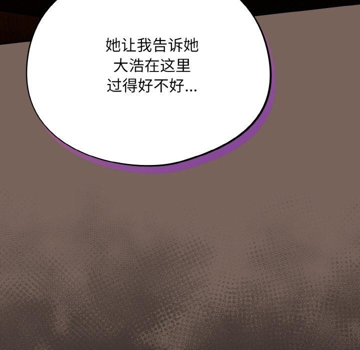 傻瓜病毒第10話