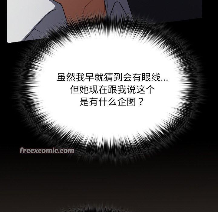 傻瓜病毒第10話